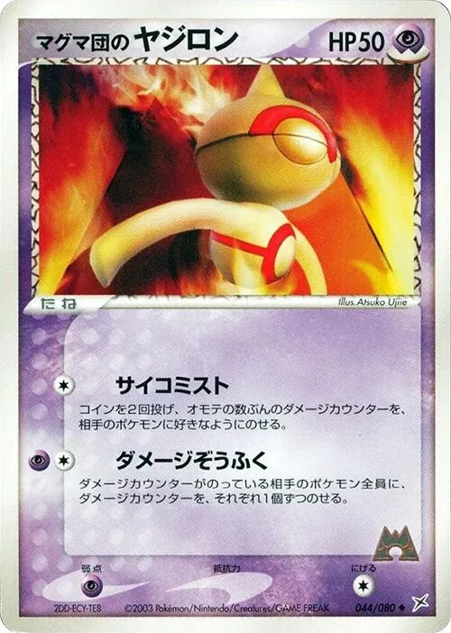 Team Magma's Baltoy [1st-Edition]